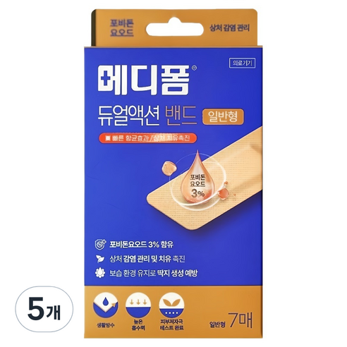 메디폼 듀얼액션 밴드, 7개입, 5개