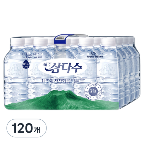 제주삼다수