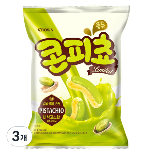 크라운 콘씨리즈 콘피쵸