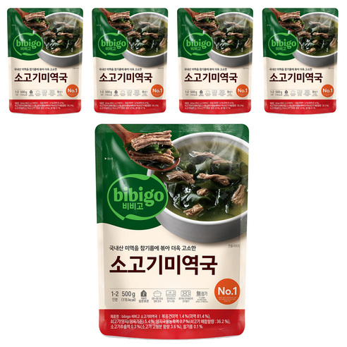 비비고 소고기 미역국
