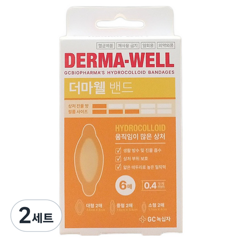 GC녹십자 더마웰 움직임이 많은 상처 하이드로콜로이드 밴드 대형 2p + 중형 2p + 소형 2p 세트, 6개입, 2세트