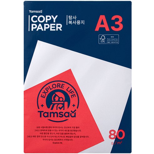 탐사 복사용지 80g