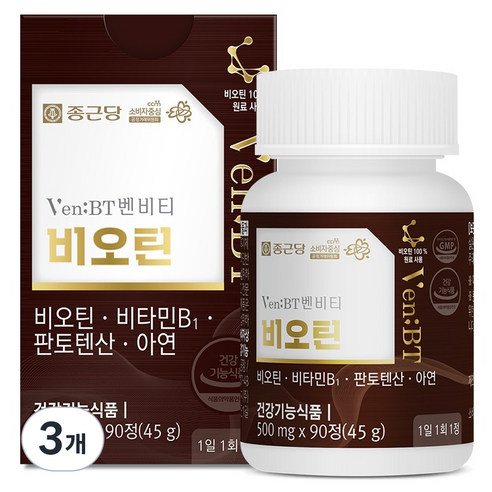 벤비티 종근당 비오틴 45g