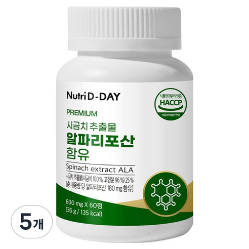 뉴트리디데이 프리미엄 알파리포산 함유 시금치 추출물 36g