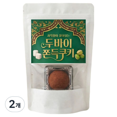 콰작함이 살아있는 두바이 쫀득쿠키, 40g, 2개