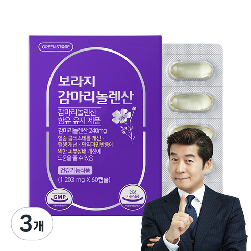 그린스토어 보라지 감마리놀렌산