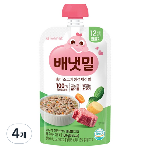 배냇밀 아이배냇 완료기 흑미 소고기 청경채 진밥, 100g, 4개, 혼합맛(소고기/흑미/청경채)