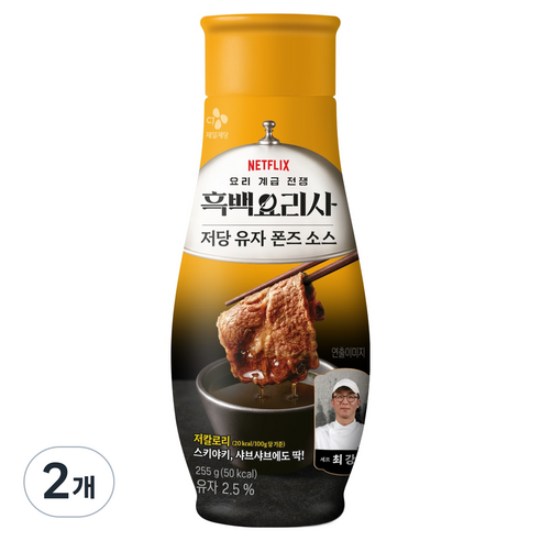 CJ제일제당 최강록셰프 저당 유자 폰즈 소스