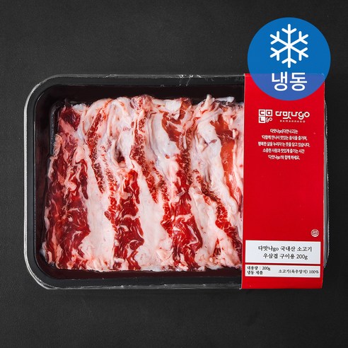 [로켓프레시] 다맛나go 국내산 소고기 우삼겹 2등급 구이용 (냉동), 200g, 1개