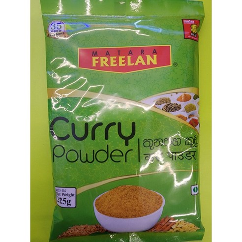 FREELAN Curry Powder 커리파우더 225g 스리랑카