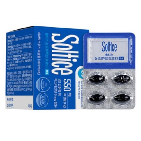 눈 프로텍션 프로 S3 20캡슐 1박스