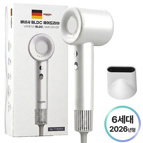 바네사 초고출력 BLDC 헤어 드라이기 항공모터 저소음 순환기능 가정용, 밀크 화이트, VN-7119HRLP