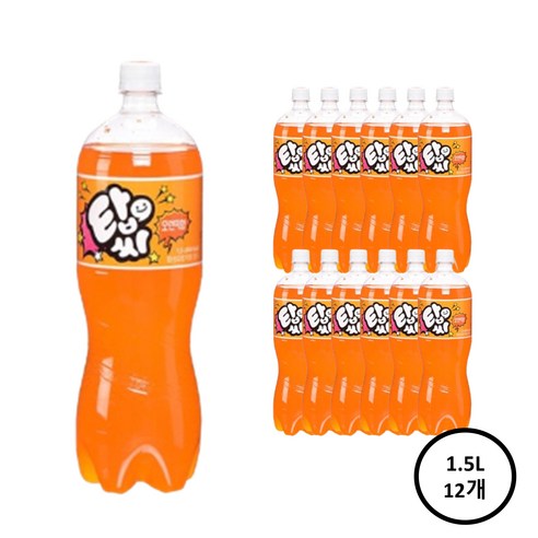 탑씨 오렌지향