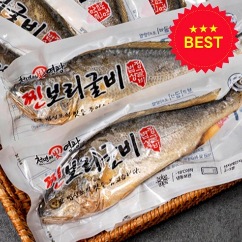영광 법성포 내장제거 간편 찐보리굴비