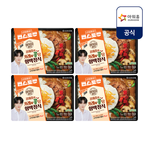 [온더고X편스토랑] 카레에 콩당 함박정식