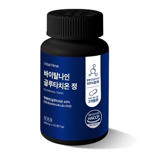 바이탈나인 글루타치온 정 1000mg이상 고함량