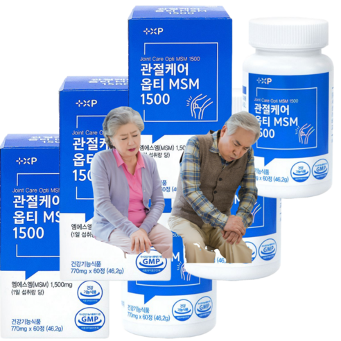 관절보궁(허리통증) 관절케어 옵티MSM 1500 제품