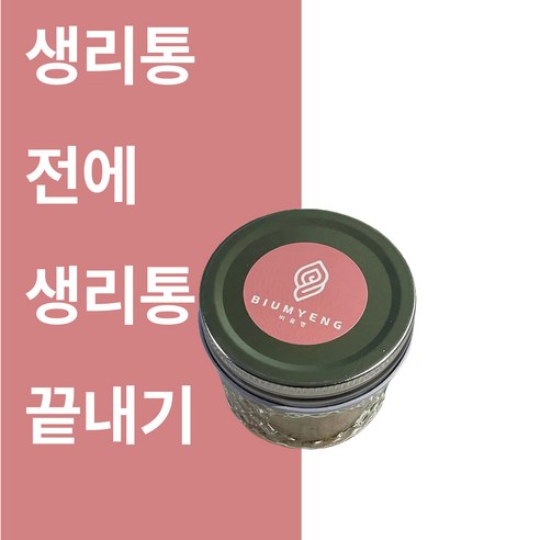 비움명 그날비움차 생리통 생리통완화 생리통에좋은차 생리에좋은음식 생리에좋은음료 여자친구 생리선물 자궁에 좋은 차