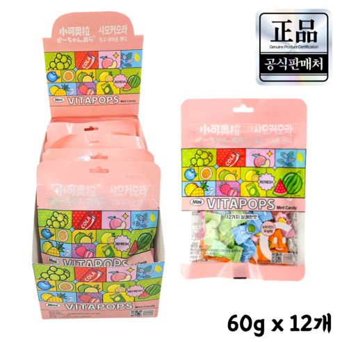 [공식수입 정품] 샤오커오라 캔디 베트남 사탕 간식 무설탕 알사탕 개별포장 비타민C