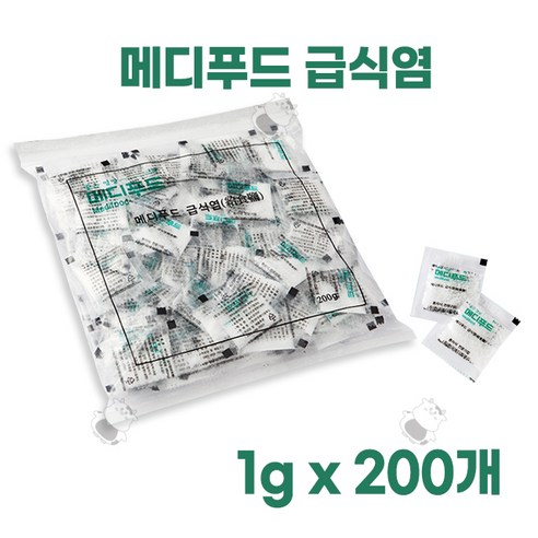 메디푸드 급식염