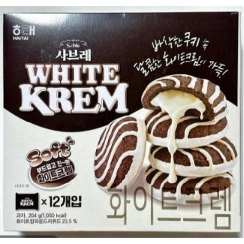 신상 사브레 화이트크렘