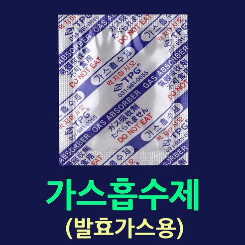 산소흡수제10매포장 선도유지제(선택구매) 탈산소제 쌀신선보관 식품보존제 식품선도유지제 김치가스방지제 김치가스제거 습기방지제 음식습기제거 커피보관산소흡수제