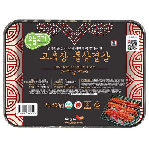 [오늘고기] 고추장 불 삼겹살 (500g)