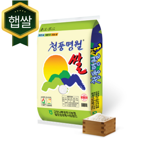 [공주시고맛나루농협] 공주쌀 청풍명월쌀 상등급 20kg