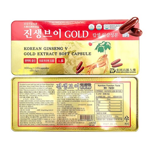더굿진생 인삼캅셀 진생 캡슐 ginseng capsule 120알