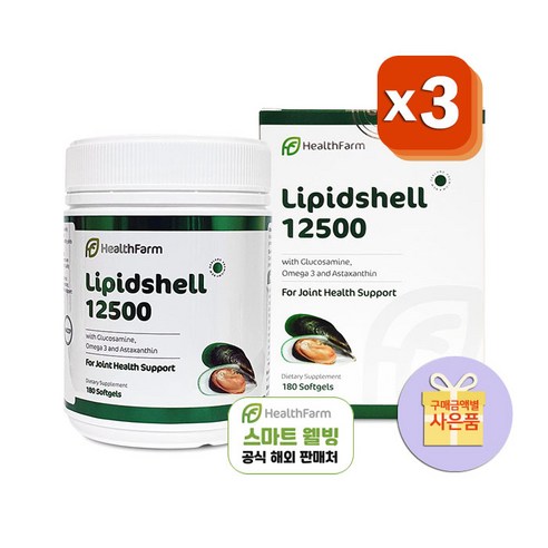 헬스팜 고농축 리피드쉘 12500 180캡슐 초록입홍합추출물 2개월분