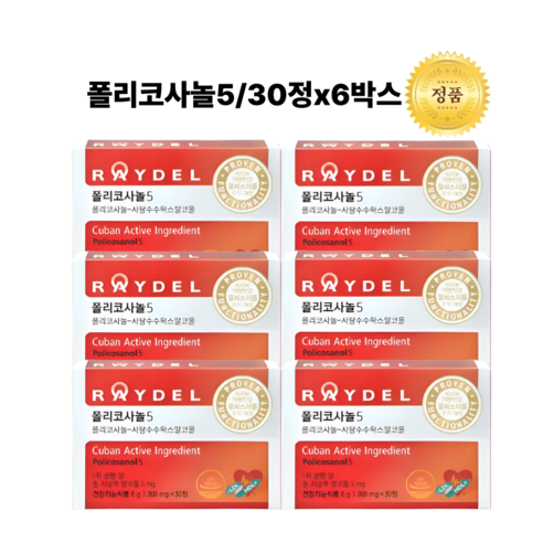 코스트코 식약청인증 폴리코사놀 5 사탕수수 왁스 알코올 폴리코사민 울트라 콜레스테롤 영양제