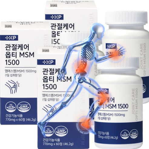 김연자 관절보궁 정품 가격 대체 상품 옵티msm 1500 관절 연골 통증 염증 영양제