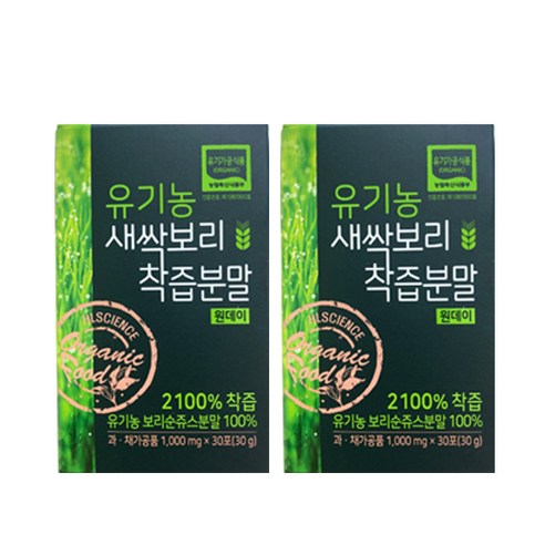 [HL사이언스] 유기농 새싹보리 착즙분말 원데이