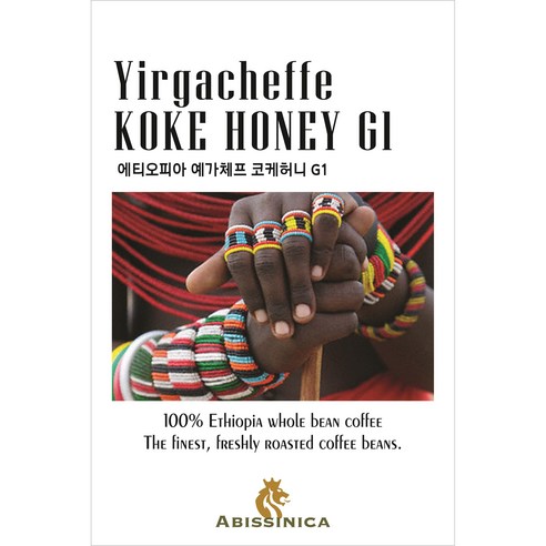코케허니 500g 아비시니카 에티오피아 원두 로스팅 커피 프리미엄, 에스프레소머신 분쇄, 500g, 1개