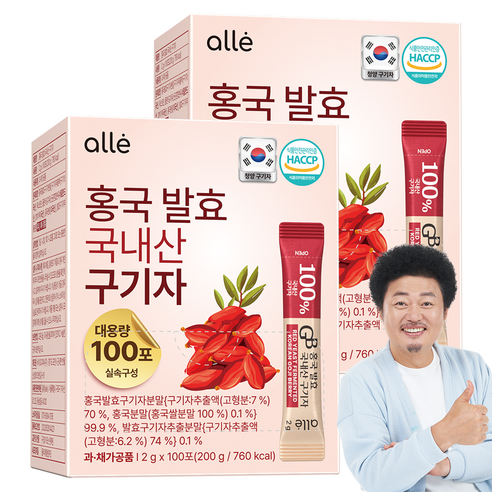국내산 구기자 100% 분말 가루 국산 청양 홍국 발효 대용량 알레
