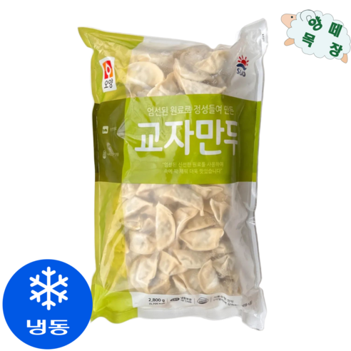 사조오양 교자만두 2800g