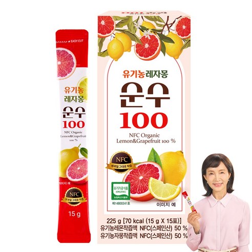 유기농레몬자몽즙 레자몽순수100 정애리레자몽 NFC착즙 100% 15P