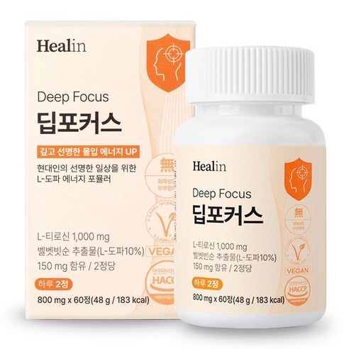 힐린 딥포커스 도파민 전구체 L-도파 티로신
