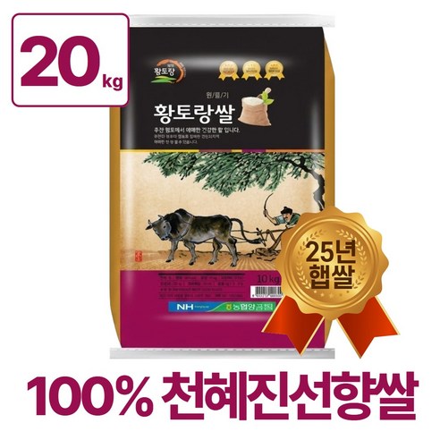 (농협 햅쌀) 100% 천혜진선향쌀