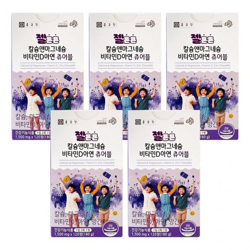 종근당 어린이 칼슘앤마그네슘 비타민D 아연 츄어블 1500mgX120정X2통, 120정