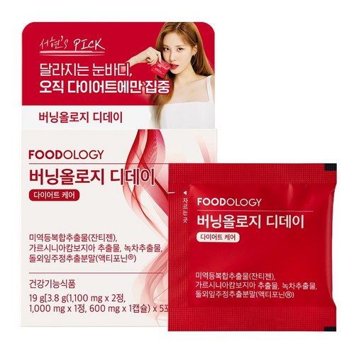 푸드올로지 버닝올로지 디데이 다이어트 케어