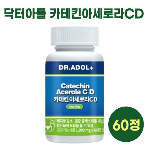 (정품)닥터아돌 카테킨아세로라CD 체지방감소 혈중 콜레스트롤개선 카세킨함유 1000mg*