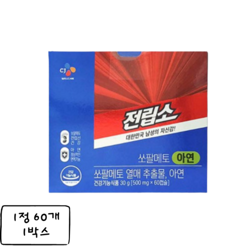 전립소 리턴업 쏘팔메토 옥타코사놀 30g