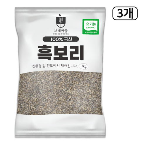 [햇곡/농부가 직접배송] 국산 유기농 흑보리