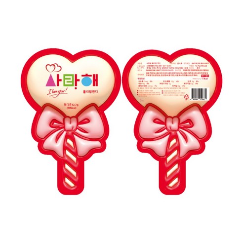 사랑해 하트모양 어린이날 롤리팝 막대사탕 하트캔디 12.7g, 1개, 12.7g