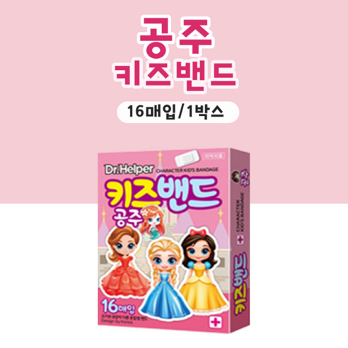 닥터헬퍼 캐릭터 키즈밴드 공주 모양 유아밴드, 20개, 16개입