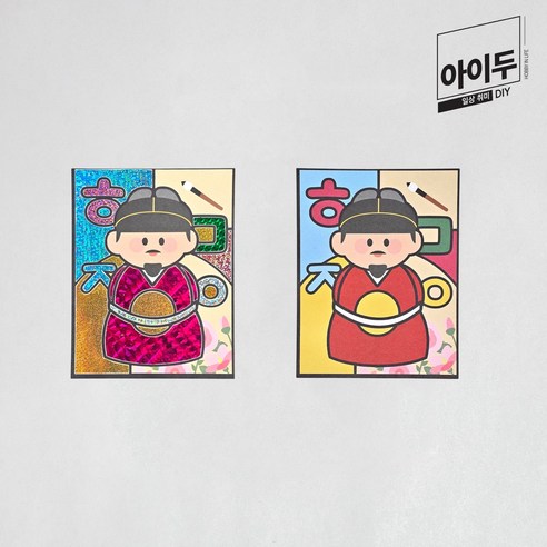 아이두DIY 포일아트 한국위인 세종대왕, 단품