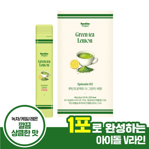 [루틴프로젝트] 더 그린티 레몬 (3gx20포)