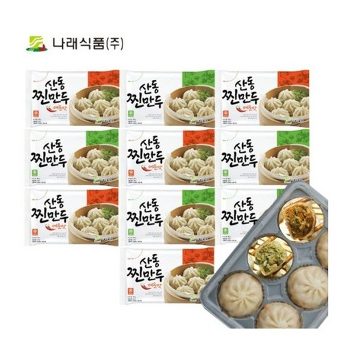 산동만두5개+매운만두5개