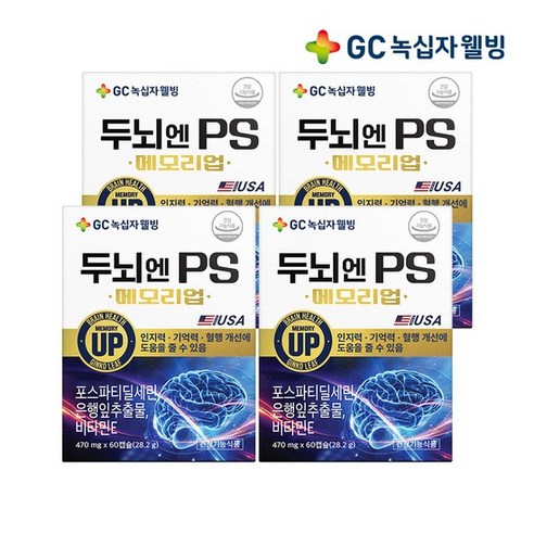 GC녹십자웰빙 두뇌엔 PS 메모리업 영양제